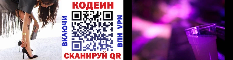 Codein напиток Lean (лин)  где продают наркотики  Переславль-Залесский 