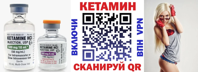 Кетамин VHQ  Переславль-Залесский 